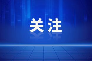 恩凯提亚谈首次入选三狮军团：想展示我的能力，会向出色球员学习